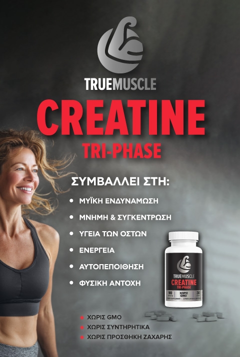 Creatine Tri-phase True Muscle Creatine Tri-phase True Muscle
