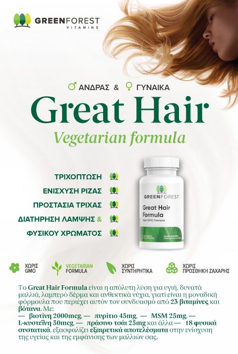 Great Hair Formula Green Forest Great Hair Formula Green Forest