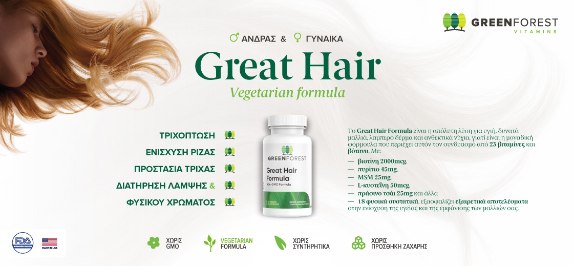 Great Hair Formula Green Forest Great Hair Formula Green Forest