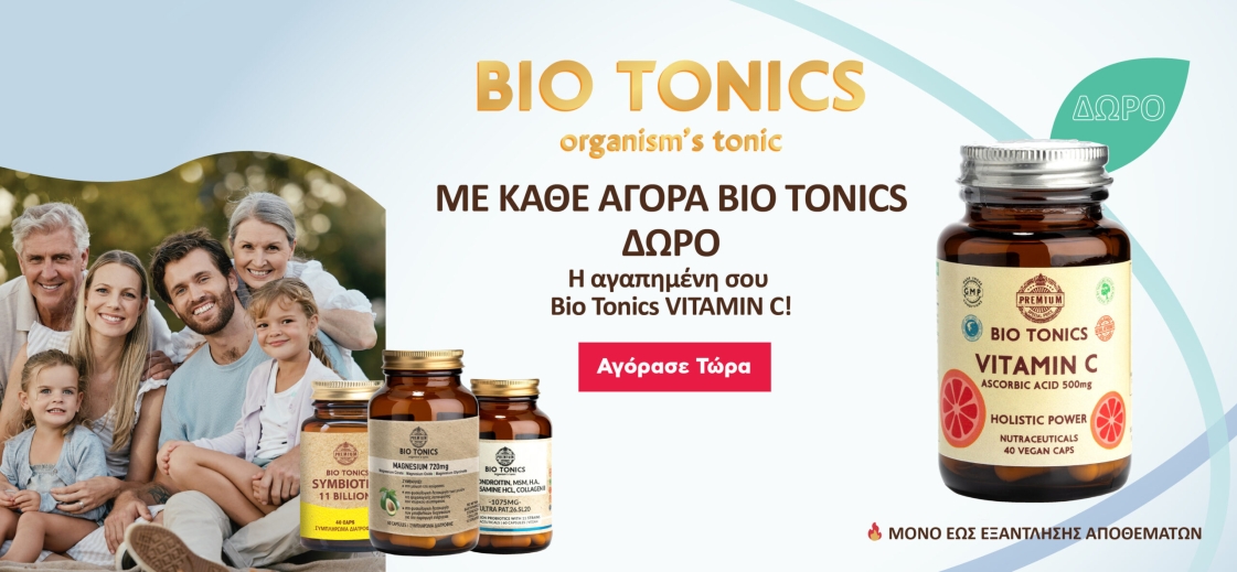 Με κάθε αγορά BIO TONICS δώρο BIO TONICS Vitamin C monobio.gr Με κάθε αγορά BIO TONICS δώρο BIO TONICS Vitamin C monobio.gr