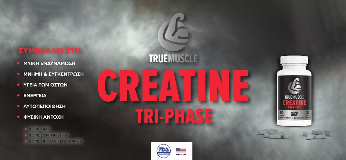 Creatine Tri-phase True Muscle Creatine Tri-phase True Muscle