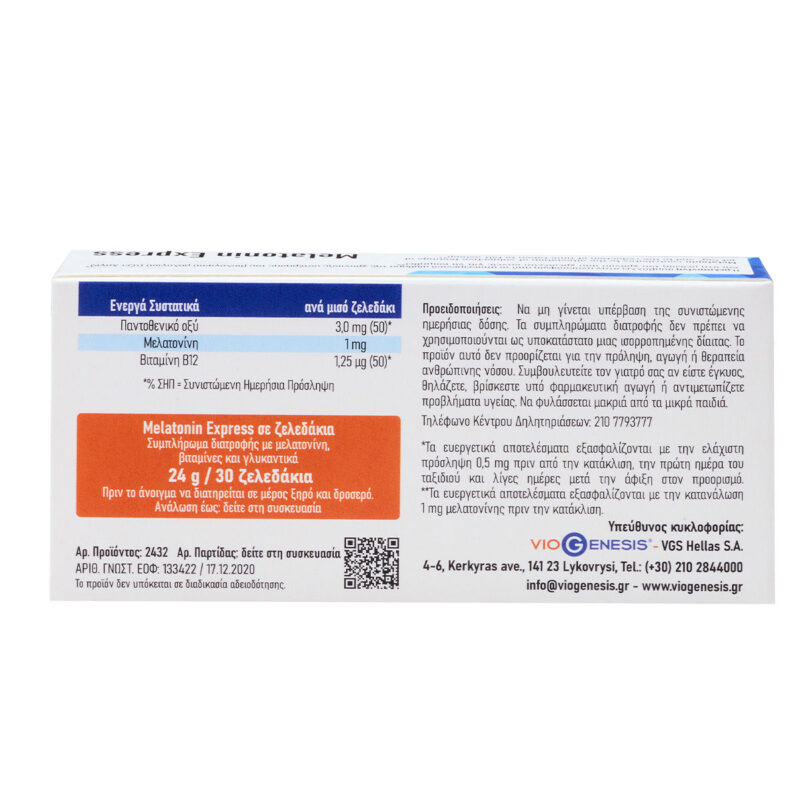 Melatonin Express Viogenesis 30 Διπλές μασώμενες ταμπλέτες 2