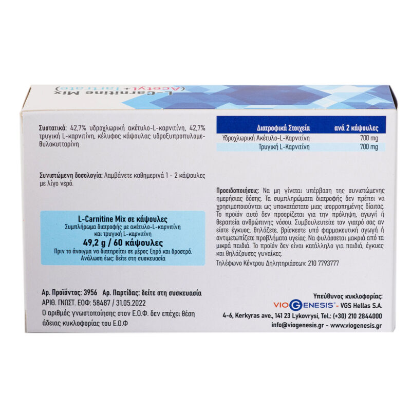 Vegan Acetyl L-Carnitine Mix 350 mg+ Tartrate 350mg Viogenesis 60 κάψουλες 2