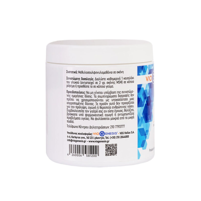 Vegan MSM Powder Viogenesis 125 gr Tub 2