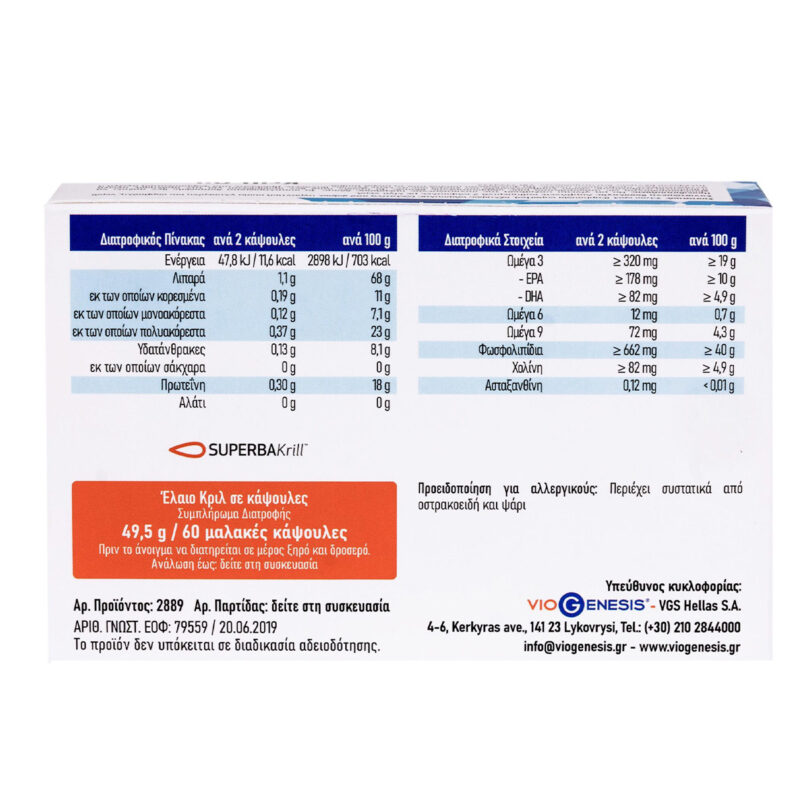 Krill Oil 590 mg 60 softgels