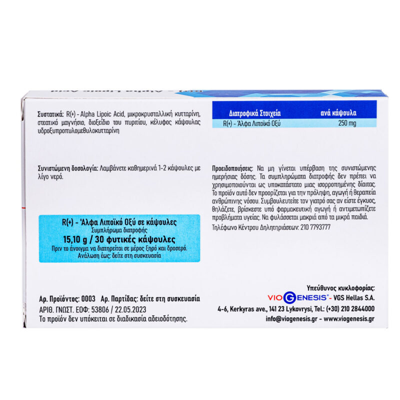 Vegan R(+) Alpha Lipoic Acid 250 mgViogenesis 30 Ταμπλέτες 2