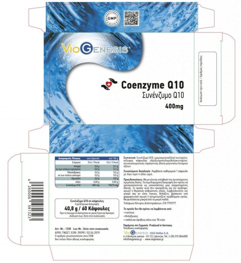 Viogenesis Coemzym Q10 400 mg 60 κάψουλες