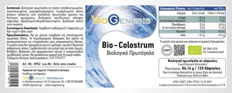 Viogenesis Colostrum Bio 120 κάψουλες