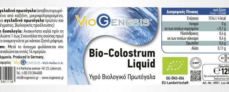 Viogenesis Colostrum Bio Liquid 125 ml