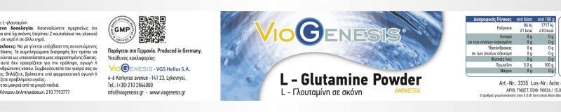Viogenesis L-Glutamine Powder 250 gr
