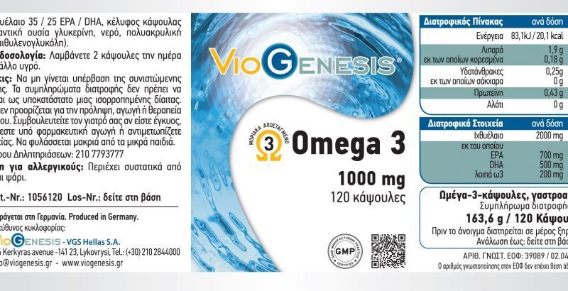 Viogenesis Omega 3 Fish Oil 1000mg 120 κάψουλες