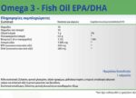 Natural Vitamins Ωμέγα 3 Fish Oil 1000mg Διπλής Μοριακής Απόσταξης 60 Κάψουλες