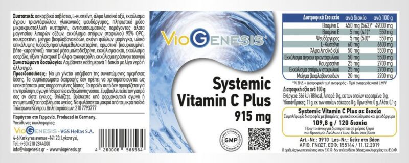 Viogenesis Systemic Vitamin C Plus 915 mg 120 ταμπλέτες