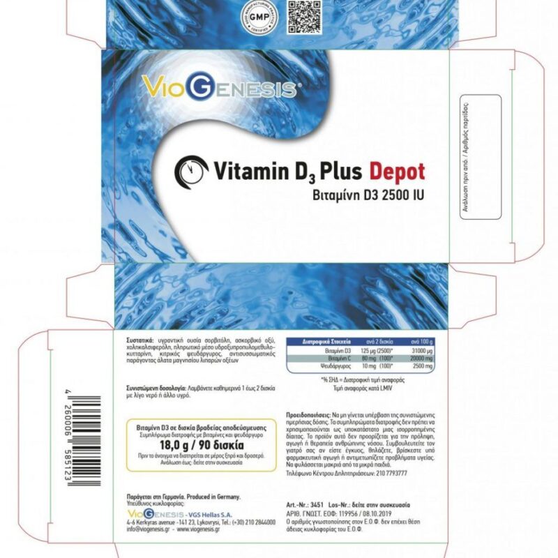 Viogenesis Vitamin D3 Plus Depot 2500 iu 90κάψουλες