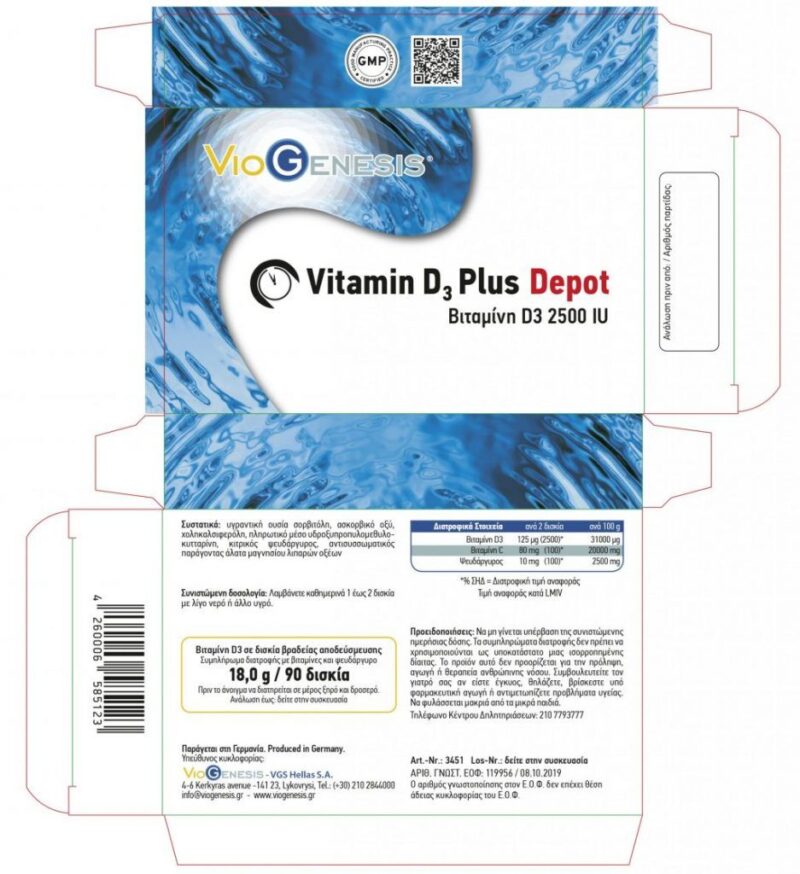 Viogenesis Vitamin D3 Plus Depot 2500 iu 90κάψουλες
