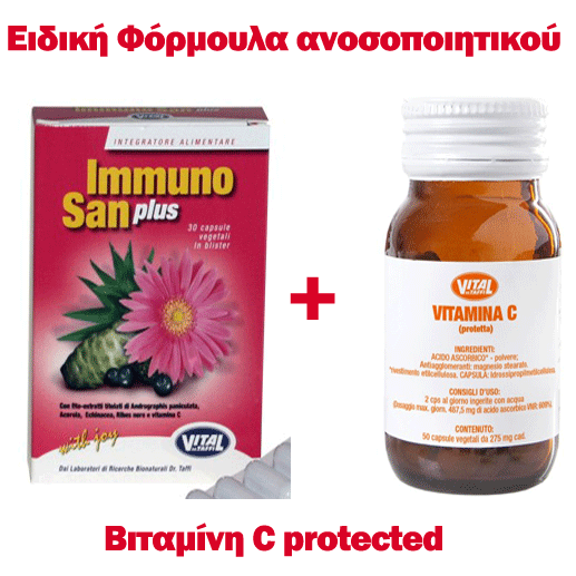 Immuno San PLUS + Βιταμίνη C - Για τέλεια ενδυνάμωση ανοσοποιητικού