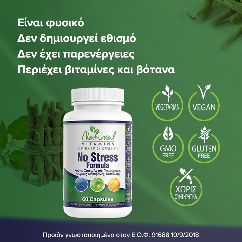 No Stress formula - Natural Vitamins