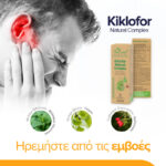 Ηρεμήστε από τις εμβοές Kiklofor Natural Complex Natural Vitamins