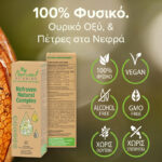 Nefroven Natural Complex 100% Φυσικό Προϊόν Natural Vitamins banner