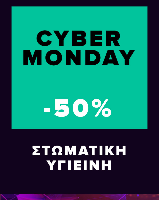 Prosfores Cyber Monday