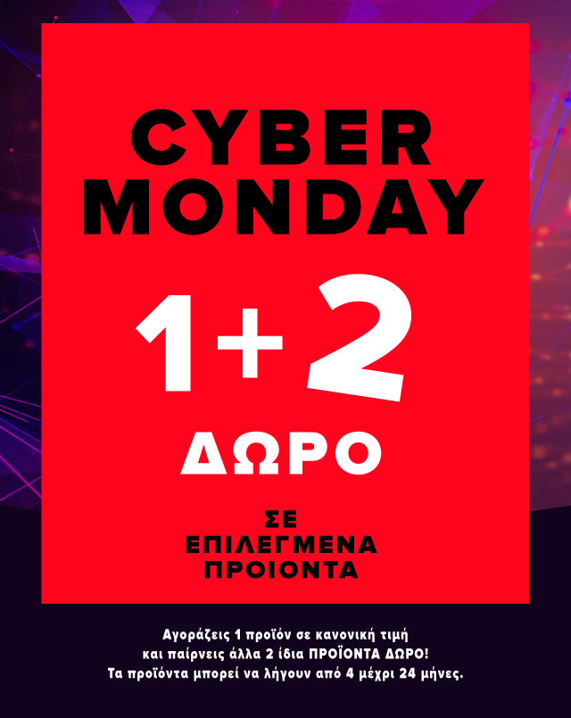 Prosfores Cyber Monday 1+2 free