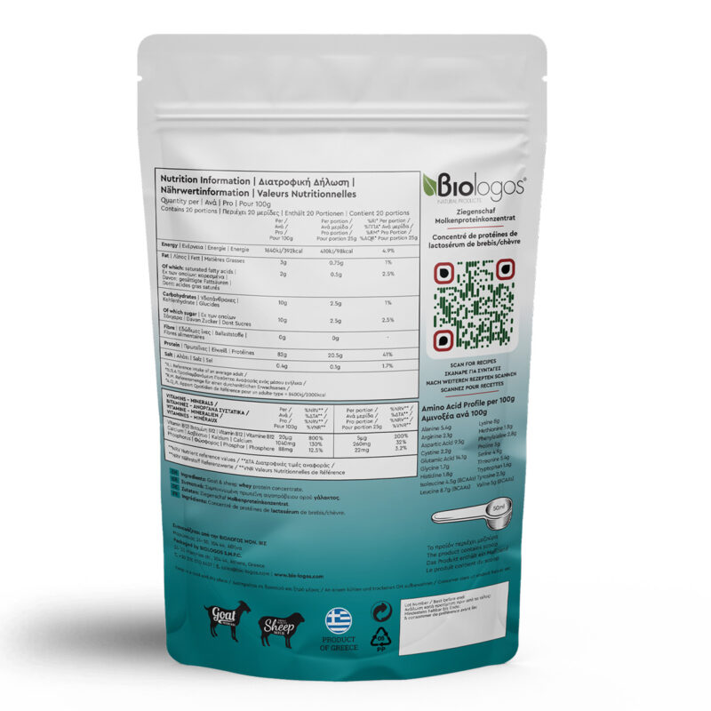 Αιγοπρόβεια Πρωτεΐνη Ορού Γάλακτος 82% Βιολόγος 500g 2