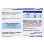 Omega 3–TG Fish Oil Viogenesis 60 κάψουλες εντερικής επικάλυψης συστατικά