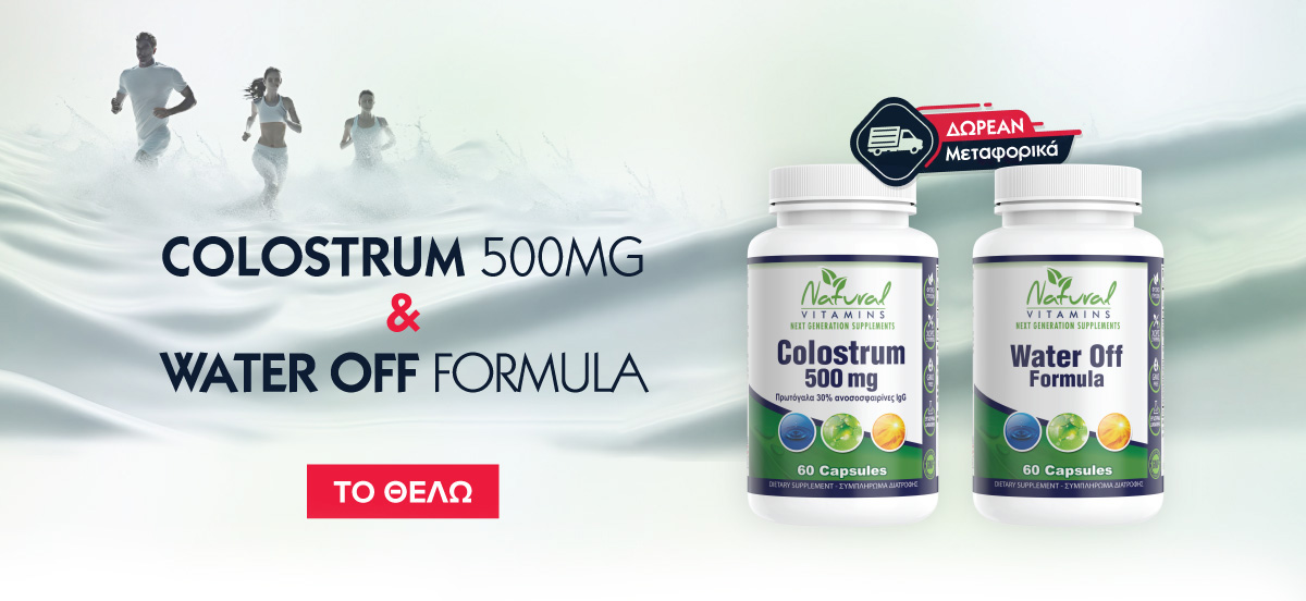 Colostrum 500 mg + Water off Formula - Natural vitamins