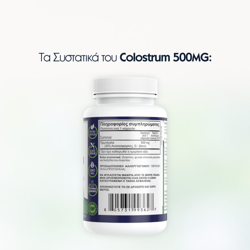 Colostrum Συστατικά