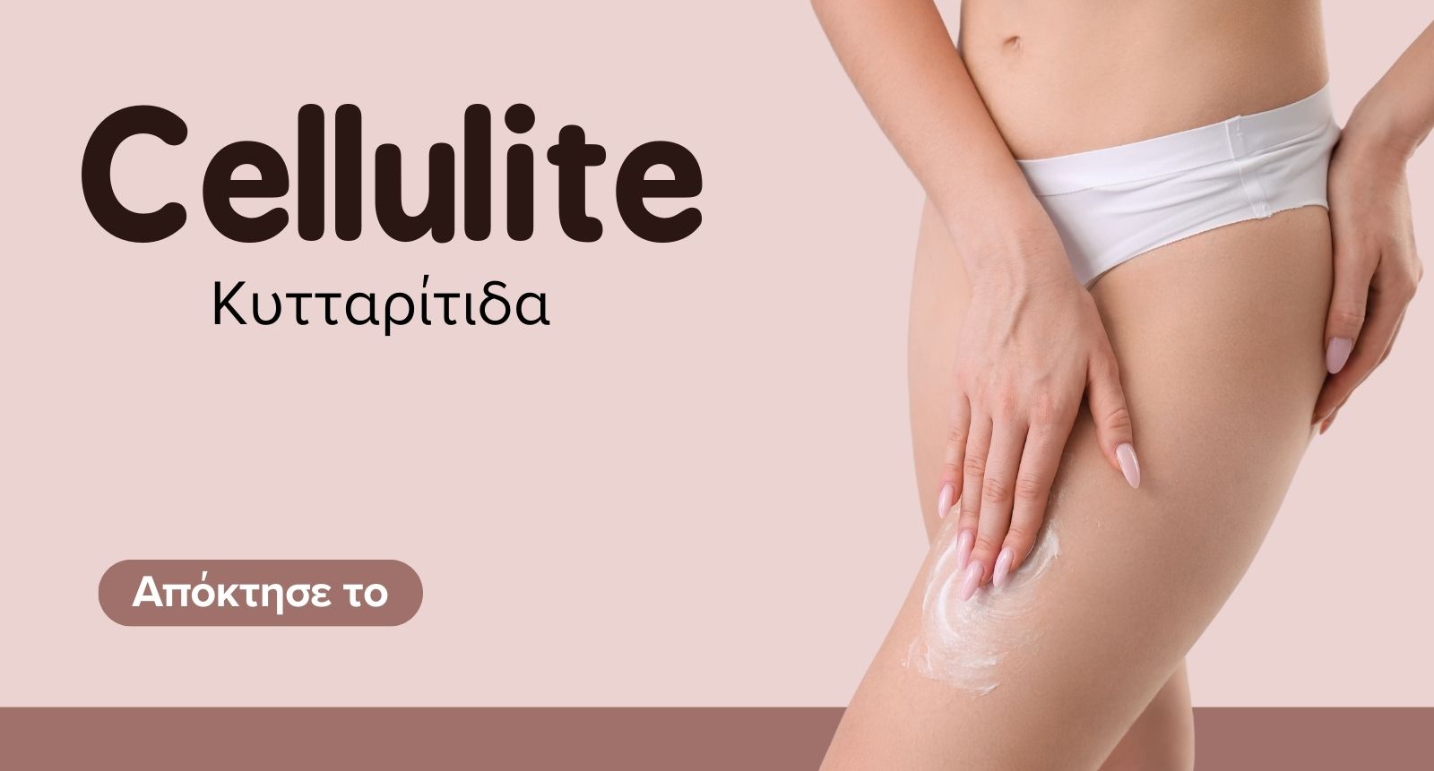 Cellulite 15-1