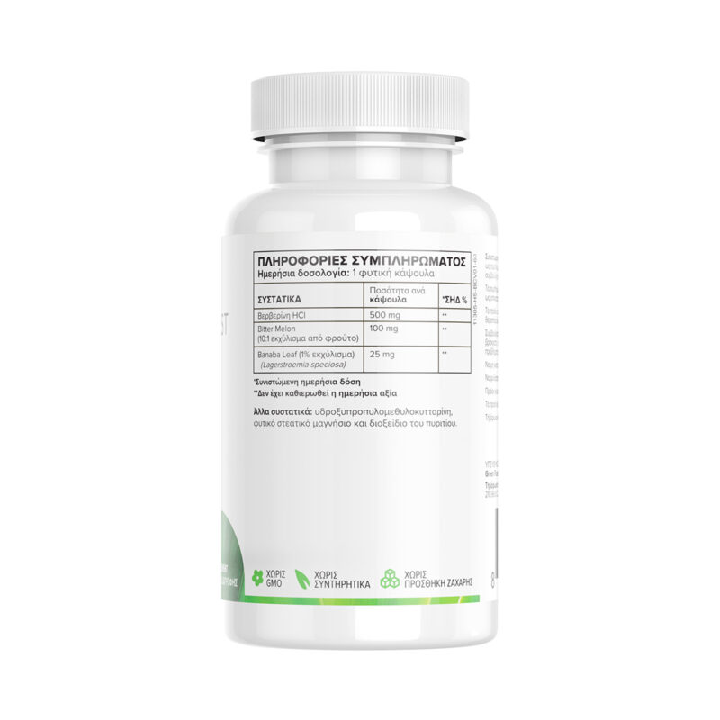 Berberine Complex Green Forest 60 φυτικές κάψουλες Συστατικά