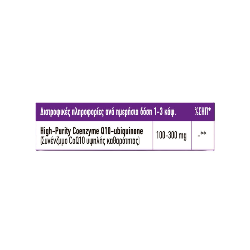 All Natural CoQ10 100 mg Full Health 120 κάψουλες