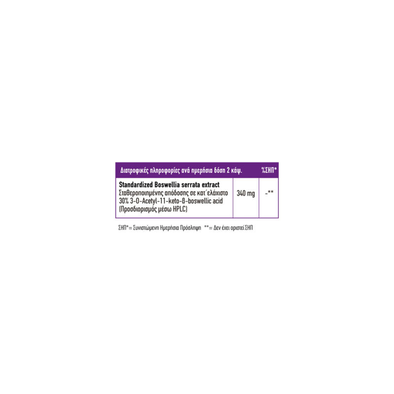 Boswellia extract Full Health 90 φυτικές κάψουλες 2
