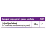 Glutathione Reduced 250mg Full Health 90 φυτικές κάψουλες