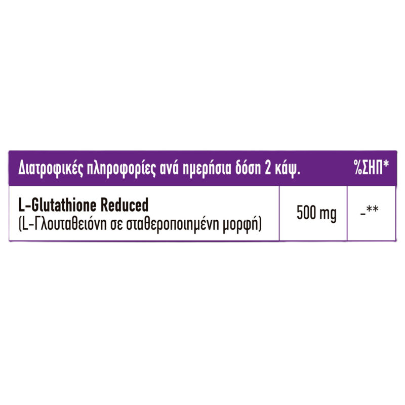 Glutathione Reduced 250mg Full Health 90 φυτικές κάψουλες