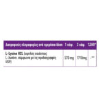 L-Lysine 570 mg Full Health 120 φυτικές κάψουλες