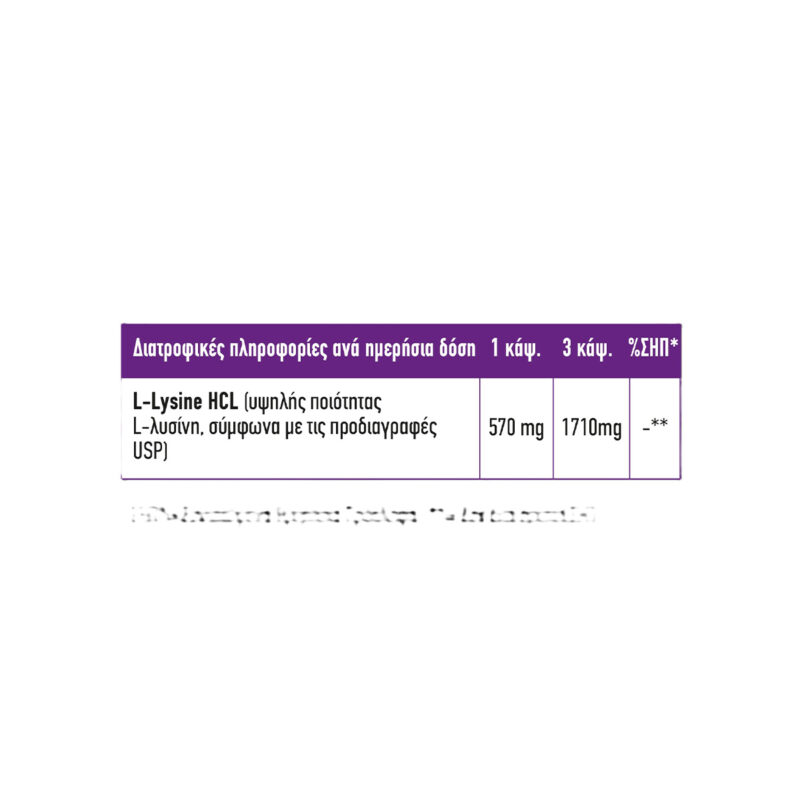 L-Lysine 570 mg Full Health 120 φυτικές κάψουλες