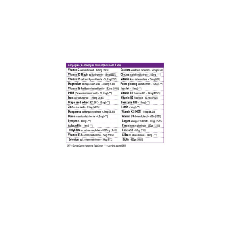 Nutrition Support Full Health 60 Κάψουλες
