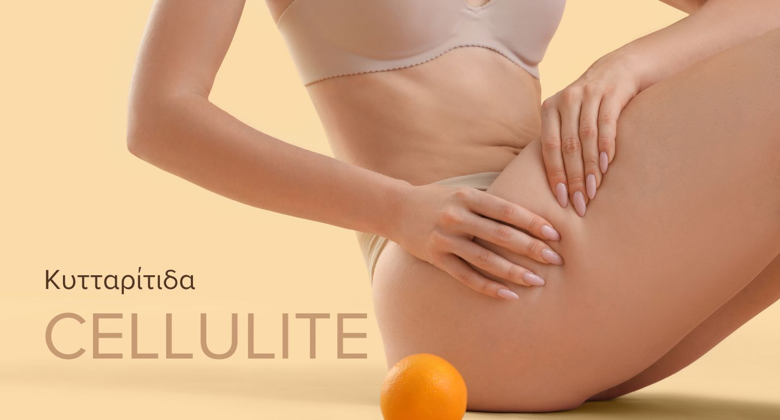 Cellulite