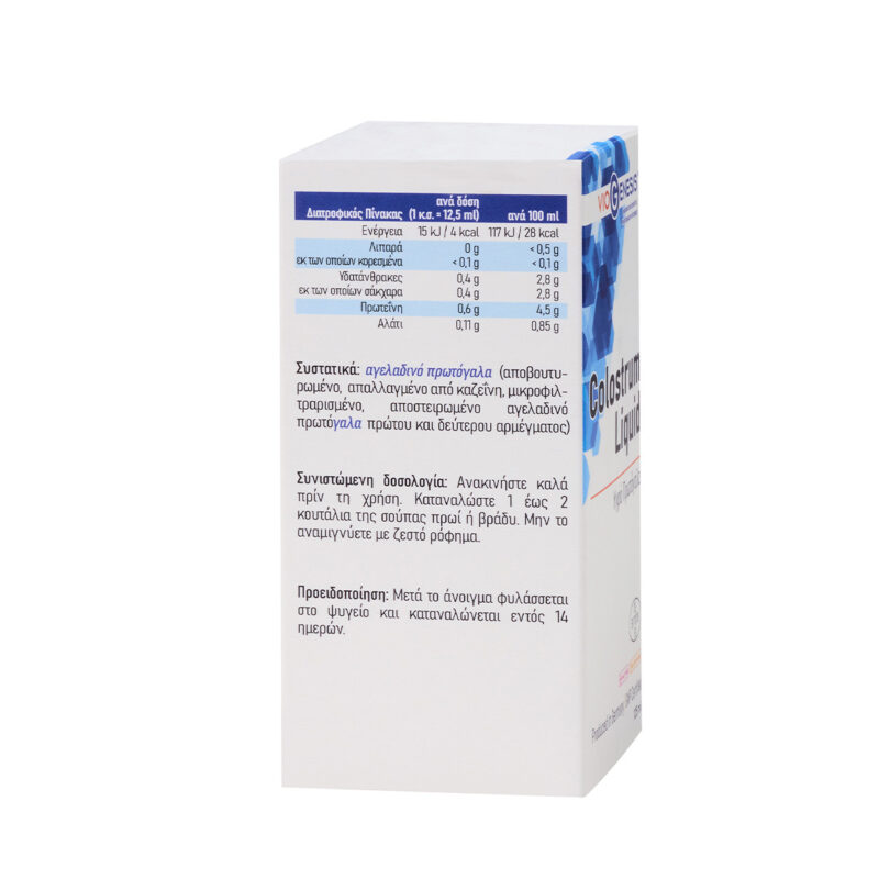 Colostrum Liquid Viogenesis 125 ml συστατικά