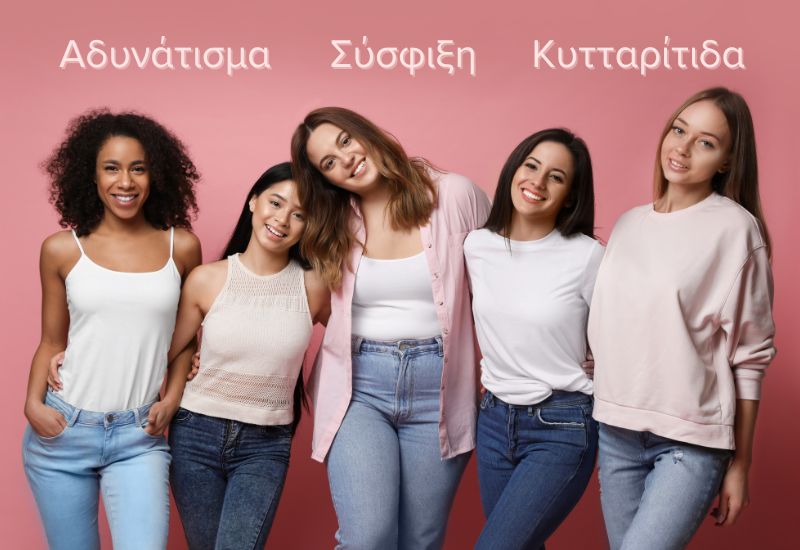 Αδυνάτισμα Σύσφιξη Κυτταρίτιδα
