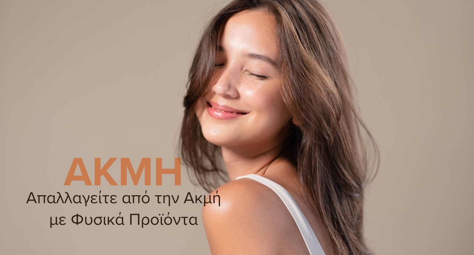 Ακμή