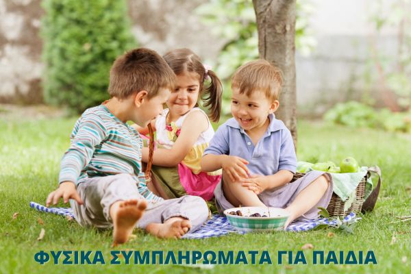 Φυσικά Συμπληρώματα για Παιδιά
