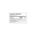 Vegan L-Arginine (Base) 1000 mg Natural Doctor 120 κάψουλες 2