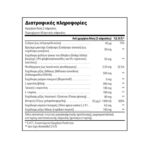 Female Libido Natural Doctor 60 φυτικές κάψουλες συστατικά