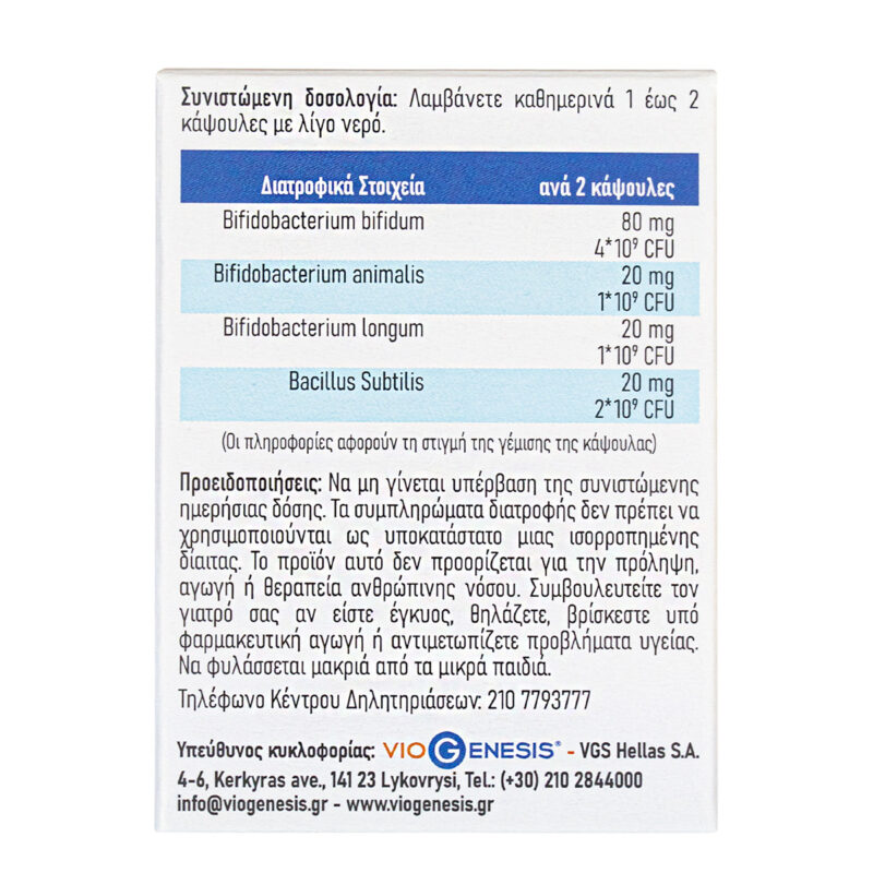 Διατροφικές πληροφορίες για κάψουλες.