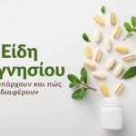 "Είδη μαγνησίου: πότε υπάρχουν και πως διαφέρουν" - Aνοιχτό μπουκάλι μαγνησίου και δισκία απλωμένα δίπλα του