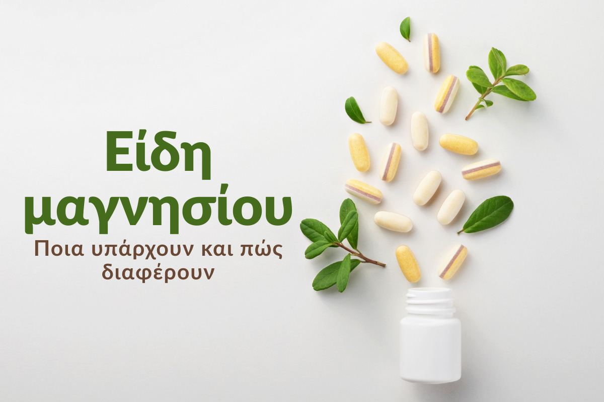 "Είδη μαγνησίου: πότε υπάρχουν και πως διαφέρουν" - Aνοιχτό μπουκάλι μαγνησίου και δισκία απλωμένα δίπλα του
