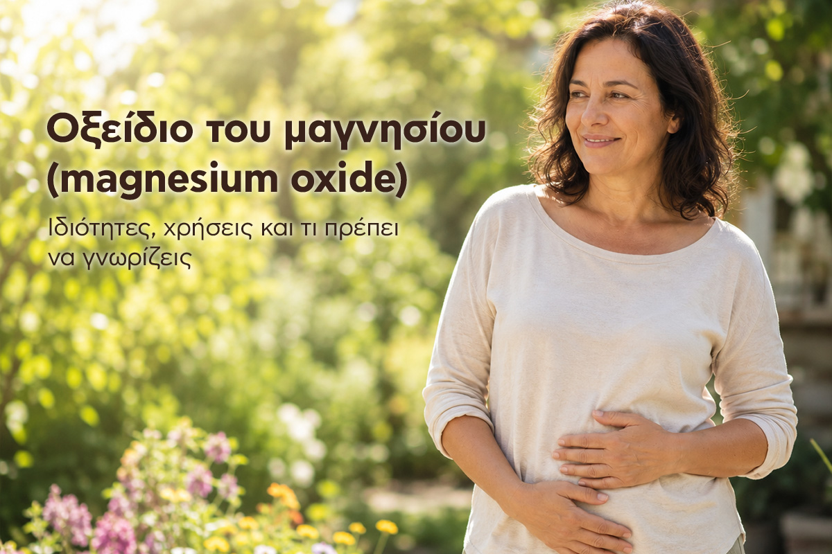 "Οξείδιο του μαγνησίου (magnesium oxide): ιδιότητες, χρήσεις και τι πρέπει να γνωρίζεις" - Εικόνα χαρούμενης γυναίκας σε πάρκο