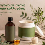 Κολλαγόνο σε σκόνη και πόσιμο